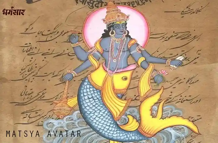 Matsya Avatar