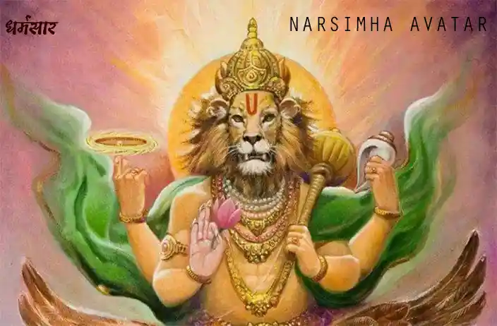 Narsimha Avatar