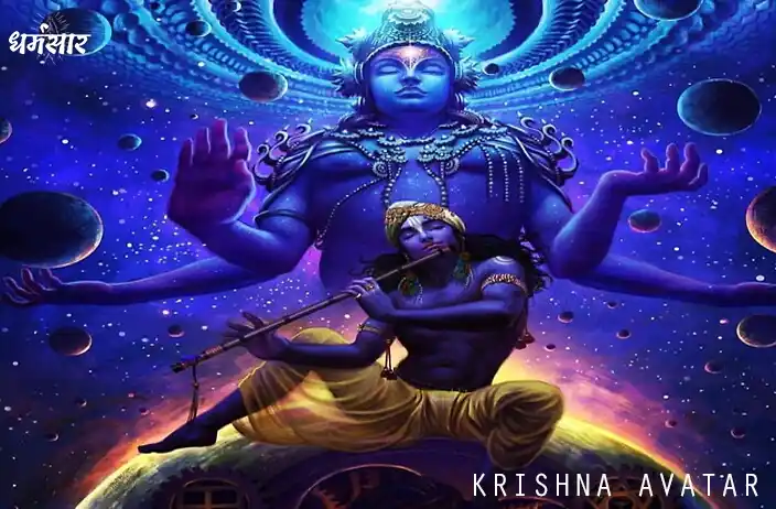 Krishna Avatar