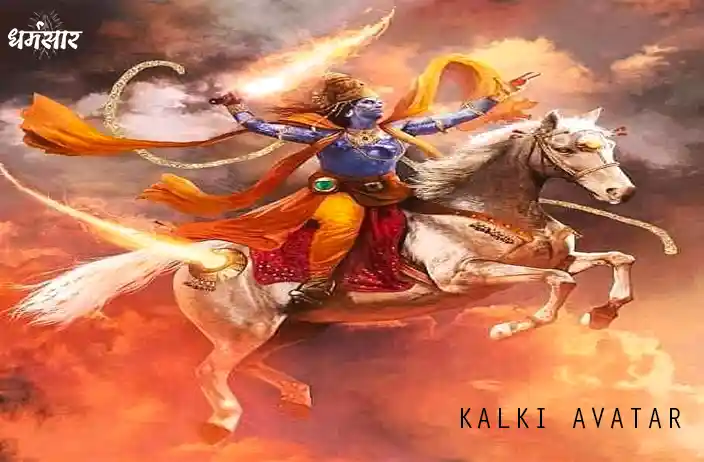 Kalki Avatar