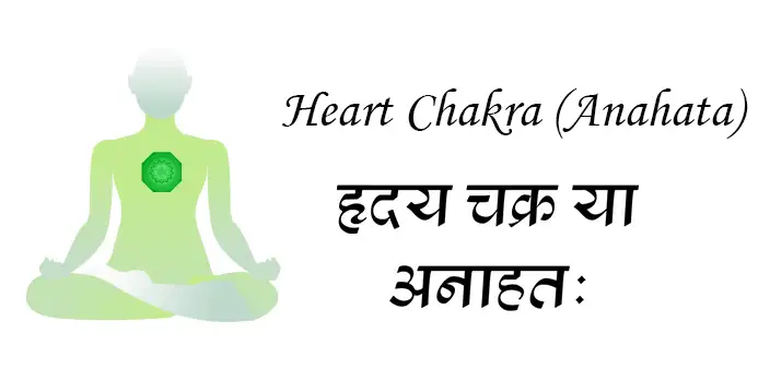 Heart Chakra