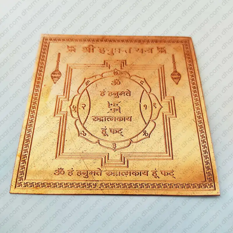 Shree Hanumant Yantra Copper Made