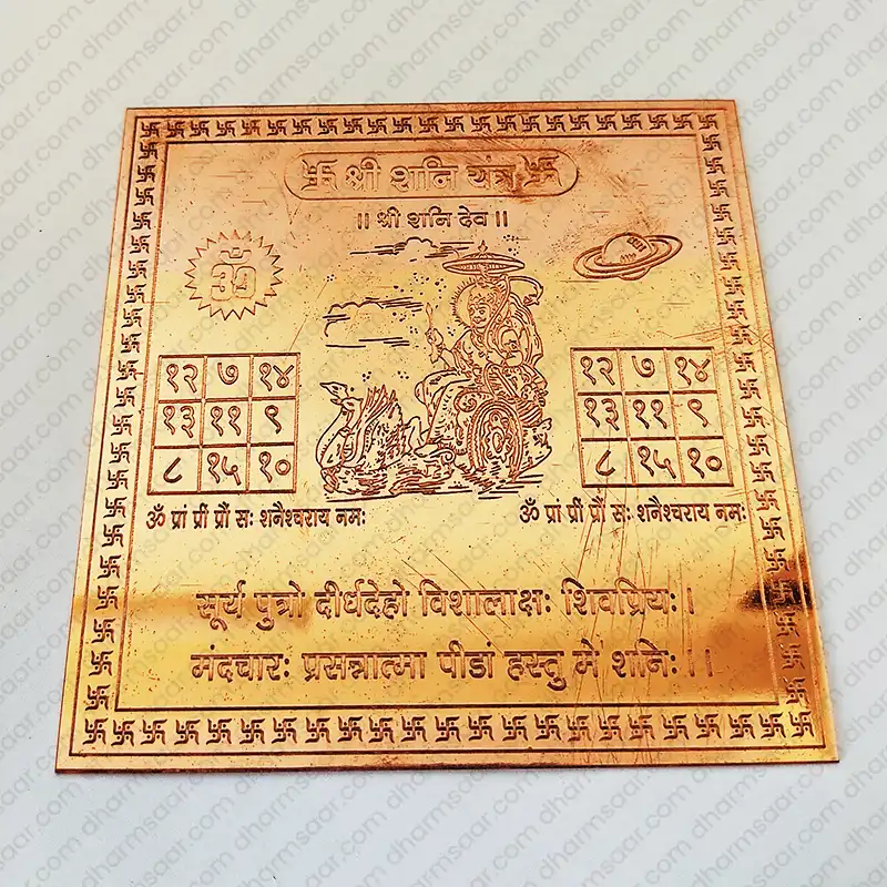 Shri Shani Yantra Copper Made