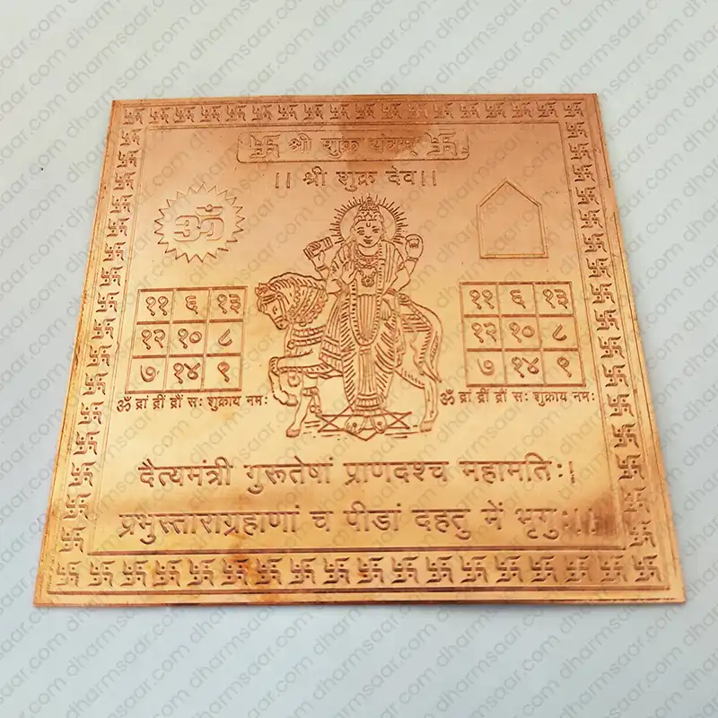 Shri Shukra Yantra Copper Made