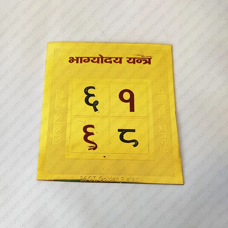 Bhagyoday Yantra - Gold Plated to Grow Your Future