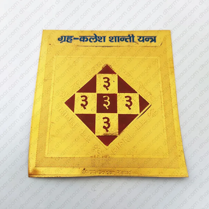 Gold plated Grah Kalesh Shanti Yantra for shaanti