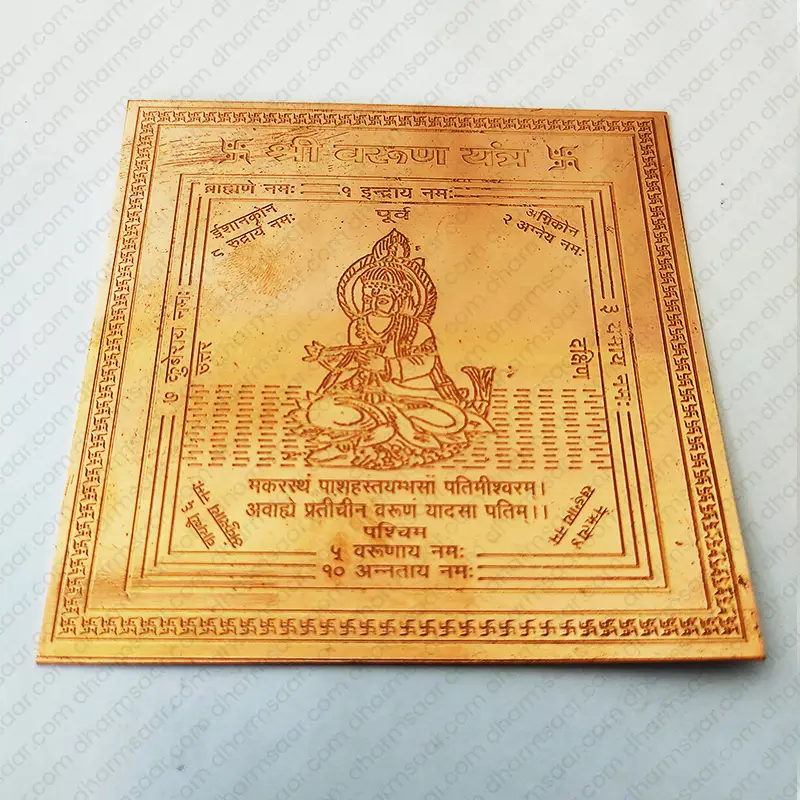 Varun Yantra - Pure Copper Made