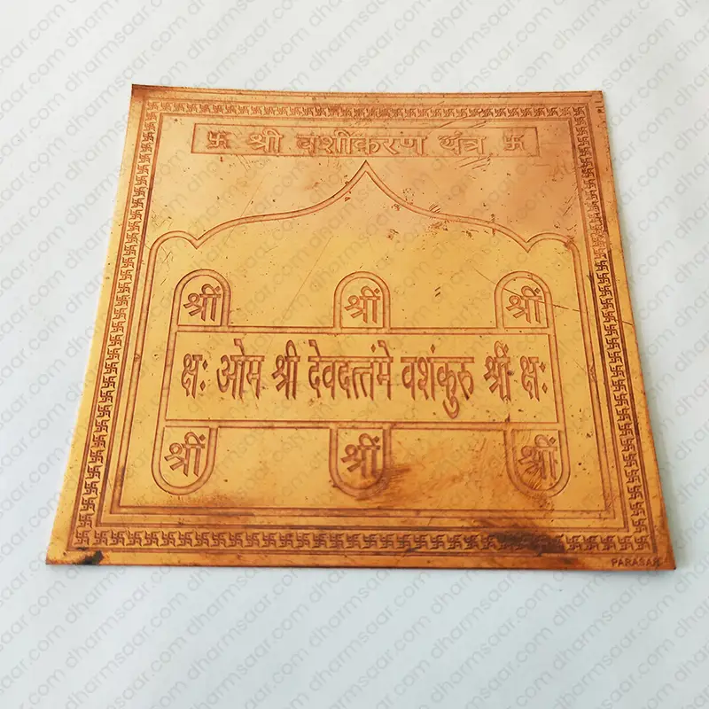 Shri Vashikaran Yantra - Pure Copper