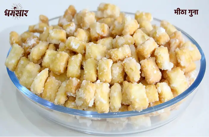 Meetha (Sweet) Guna Bhog | मीठा गुना बनाने की विधि