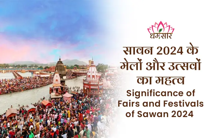 Fairs and Festivals of Sawan 2024 