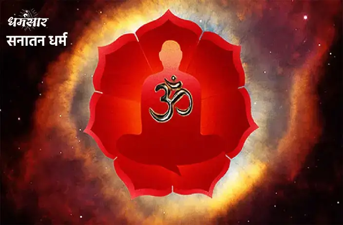 सनातन धर्म (Sanatan Dharma)