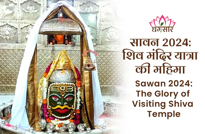 Famous Shiv Temples to Visit in The Month of Sawan 2024:सावन 2024: प्रसिद्ध शिव मंदिरों की पवित्र यात्रा का अनूठा अनुभव, जानिए कहां-कहां जाना चाहिए और कैसे करें भगवान शिव की अद्भुत आराधना
