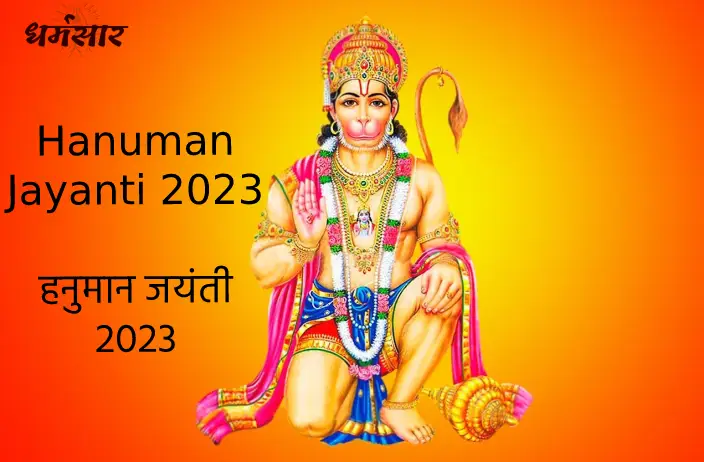 Why hanuman jayanti is celebrated - जानिए साल में 2 बार क्यों मनाई जाती है हनुमान जयंती? 