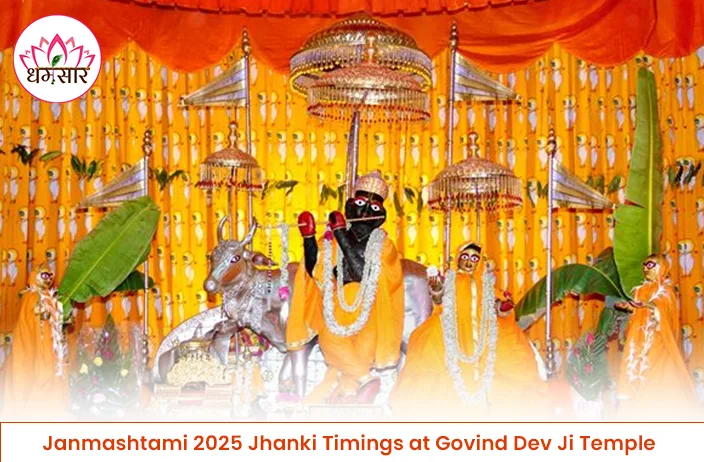 Janmashtami 2025 Jhanki Timings at Govind Dev Ji Temple | गोविंद देव जी मंदिर में जन्माष्टमी 2025 झाँकी का समय 