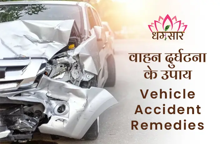 Vaahan Durghtna ke Upay: दुर्घटना से बचना चाहते हैं तो इस यंत्र को करें अपने वाहन में स्थापित स्वयं श्री हनुमान जी करेंगे आपकी रक्षा 