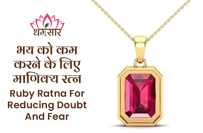 Manikya Upratna Pendant :आपके जीवन को ऊर्जा, स्वास्थ्य और समृद्धि से भर देगा ये माणिक्य रत्न, जाने इसके फायदे