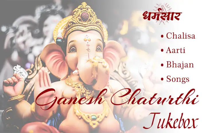 Ganesh Chaturthi 2022 Jukebox - Lord Ganesha Chalisa, Bhajan, Mantra, Aarti & Songs - Famous Songs of Ganpati