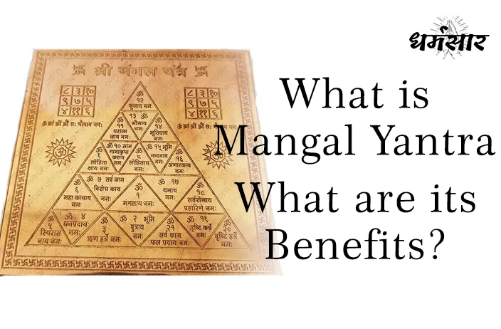 What is Mangal Yantra & Its Benefits? Special Instructions for You