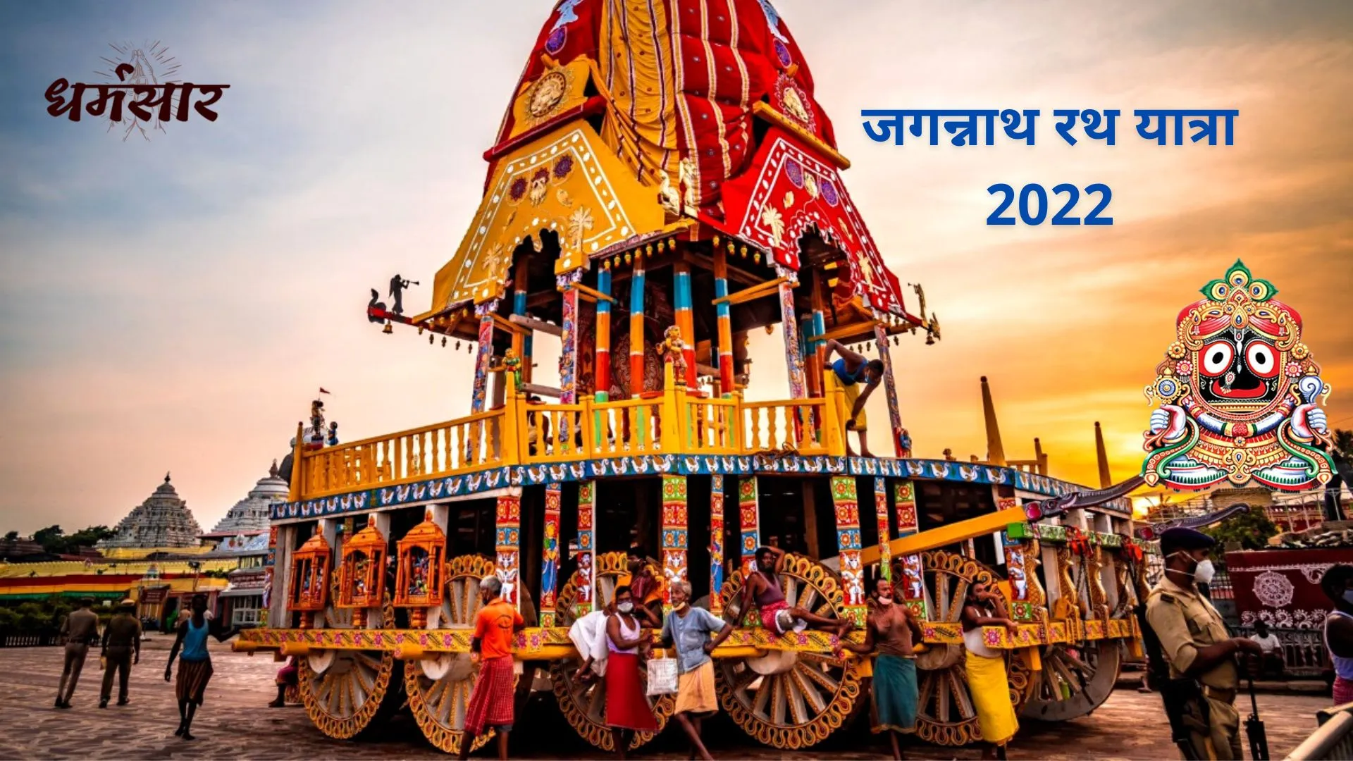 Jagannath Rath Yatra 2022: भगवान जगन्नाथ का उत्सव!