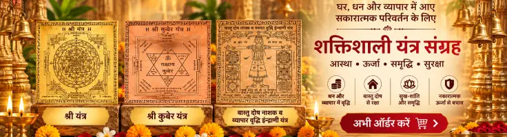 chalisa