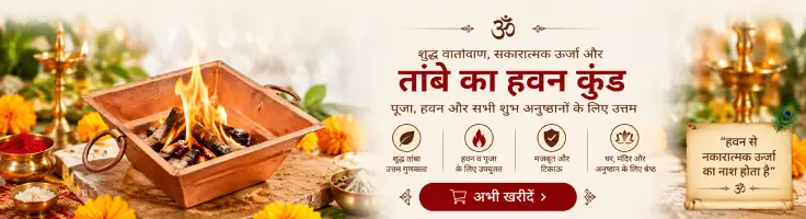 pujan vidhi front page inner pages