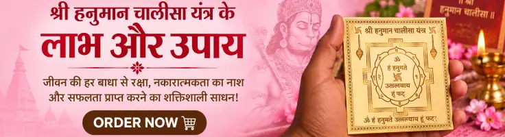 Hanuman chalisa