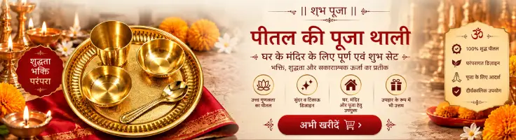 mandir inner pages