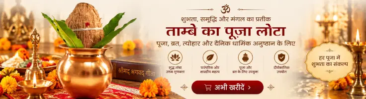 pujan vidhi front page top