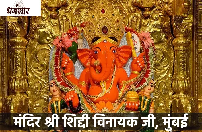 Siddhivinayak Temple Mumbai Live Darshan