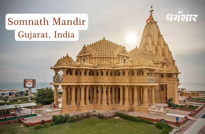 Somnath Mandir, Gujrat History & How to Reach Somnath Temple | सोमनाथ मंदिर का इतिहास और वहां कैसे पहुंचे? </a>
