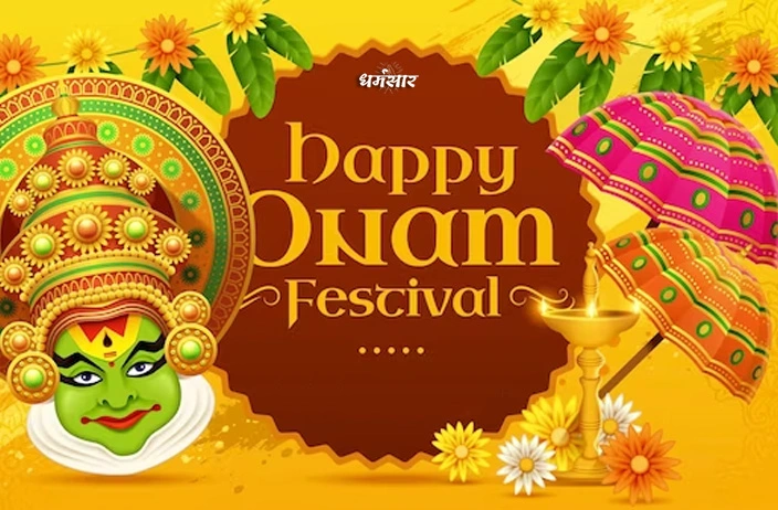 Onam 2023 | ओणम 2023 | तिथि, आध्यात्मिक महत्व और ओणम के 10 दिवसीय कार्यक्रम