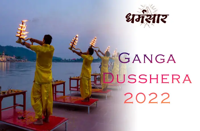Ganga Dusshera 2022 | गंगा दशहरा शुभ मुहूर्त, महत्व, Date & More