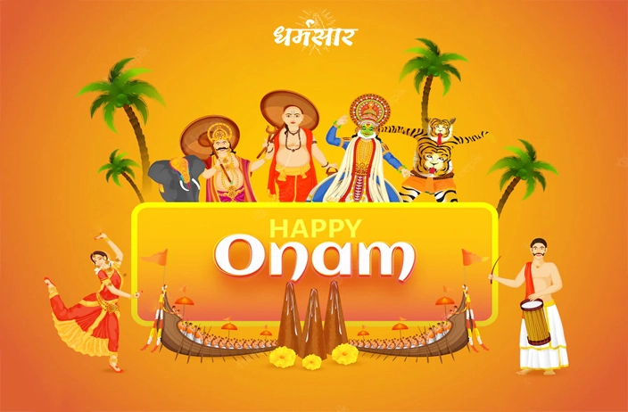 Onam 2022 Date/Tithi | 10 Days of Onam | ओणम 2022 का महत्व और दस दिवसीय कार्यक्रम
