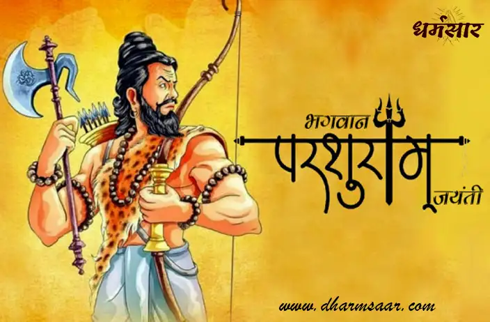 परशुराम जयंती 2022 | Parshuram Jayanti 2022 | मुहूर्त व महत्व
