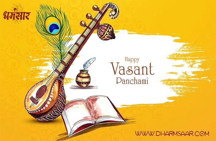 Vasant (Basant) Panchami 2022 | वसंत पंचमी 2022