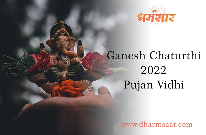 Ganesh Chaturthi Pujan Vidhi 2022 | गणेश चतुर्थी पूजन विधि